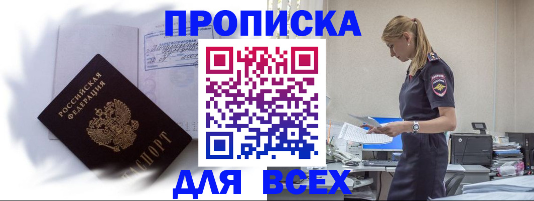 временная регистрация надежно в Лукоянове