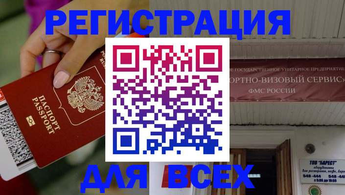 прописка регистрация в Лукоянове